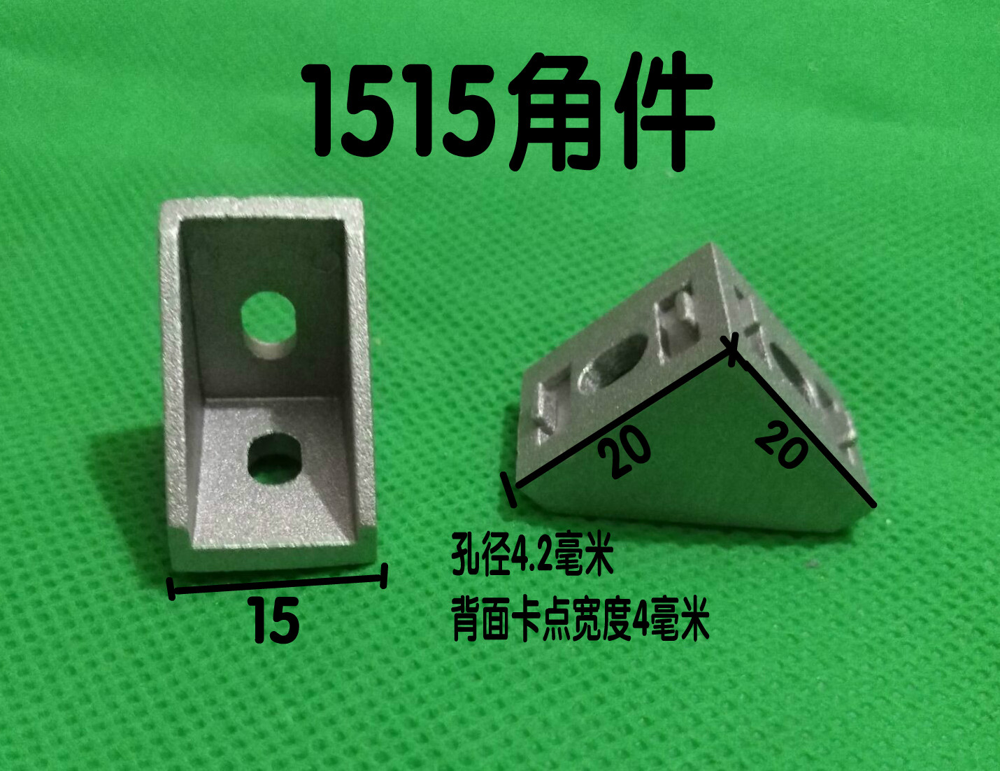 1515 connector fitting