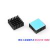 Quality aluminum heat sink with 3M tape