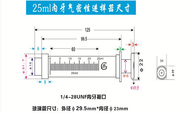 25ml gastight syringe