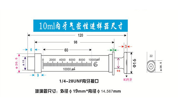 10ml gastight syringe